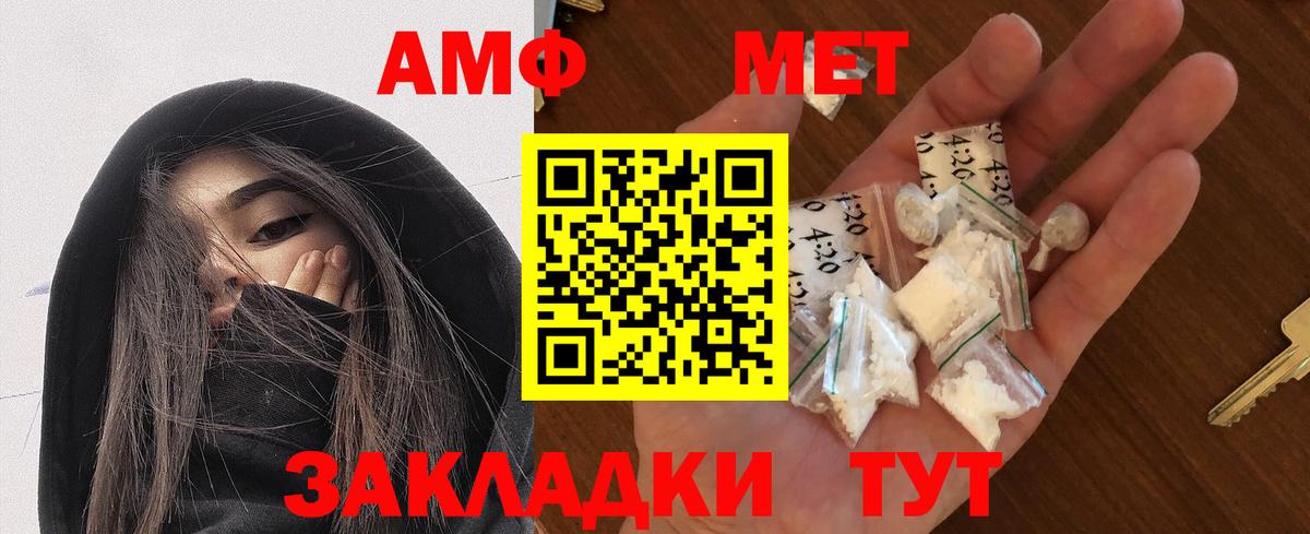Amphetamine Premium Краснокаменск