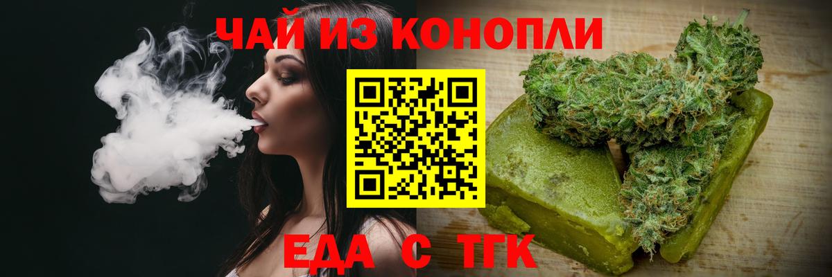 Краснокаменск  Cannafood конопля  Вход с VPN 