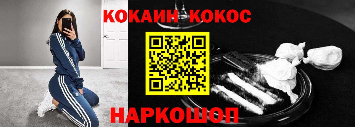 Кокаин 98% Краснокаменск