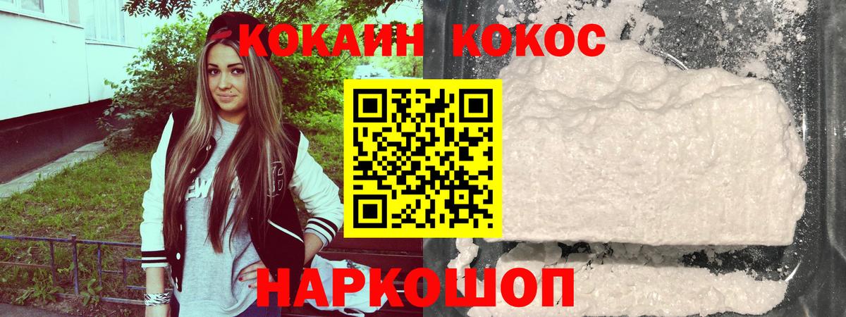 где найти   Cocaine  Вход с VPN  Cocaine 98%  Краснокаменск 