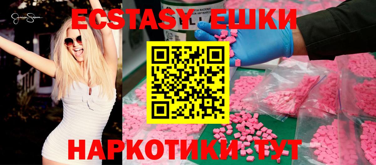 Краснокаменск  Экстази таблы  ЭКСТАЗИ  Вход с VPN 