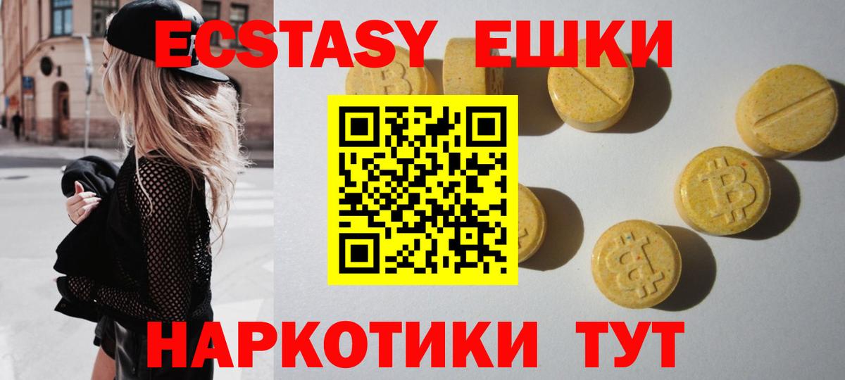 Экстази mix Краснокаменск