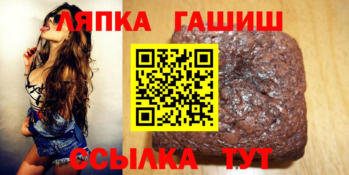 Гашиш хэш  Вход с VPN  Краснокаменск  Гашиш гашик 