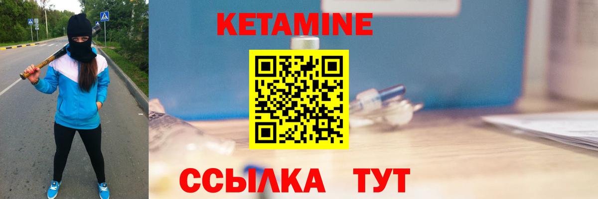 КЕТАМИН VHQ  Вход с VPN  площадка как зайти  Краснокаменск 