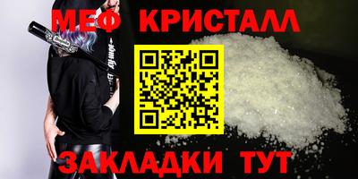 мефедрон Донецк