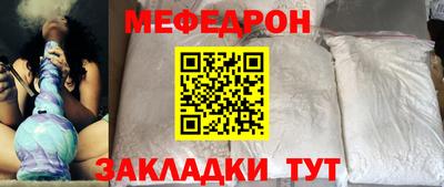 мефедрон Донецк