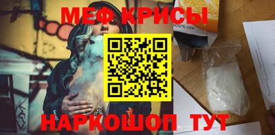 мефедрон Донецк