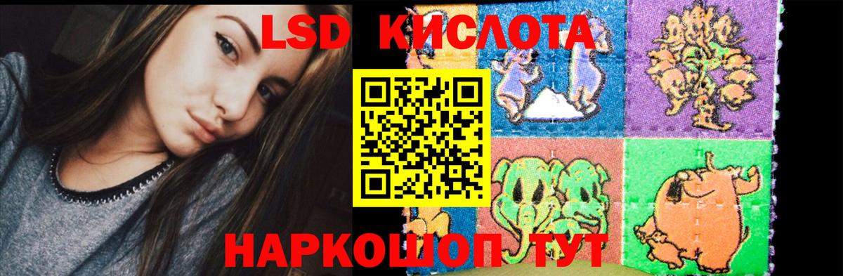 Лсд 25 экстази кислота  Вход с VPN  LSD-25 экстази ecstasy  Краснокаменск 