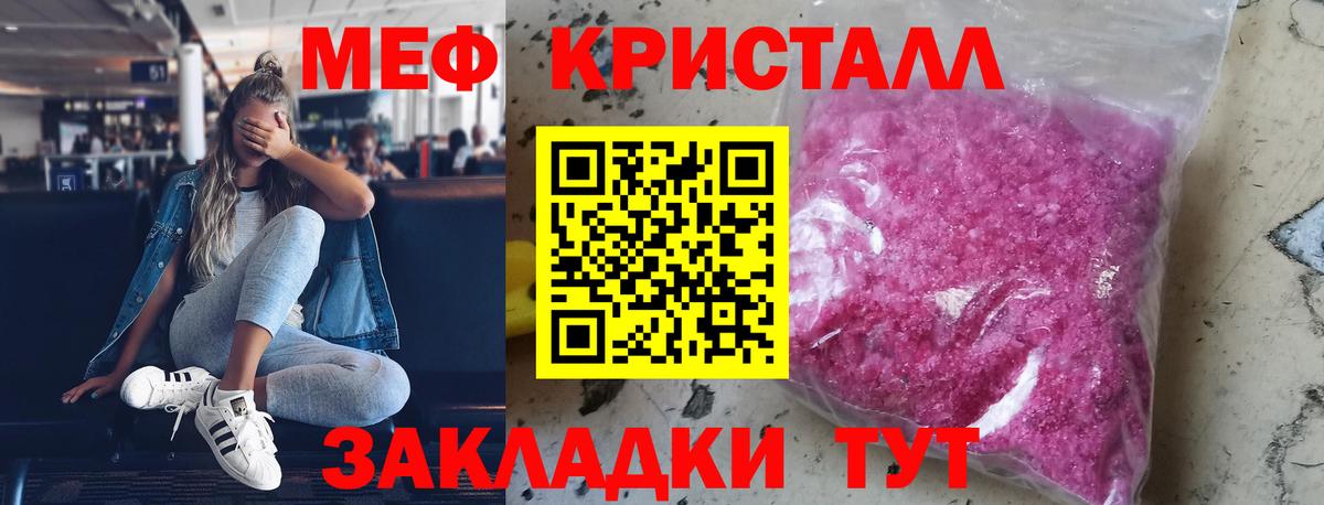 Меф мука Краснокаменск