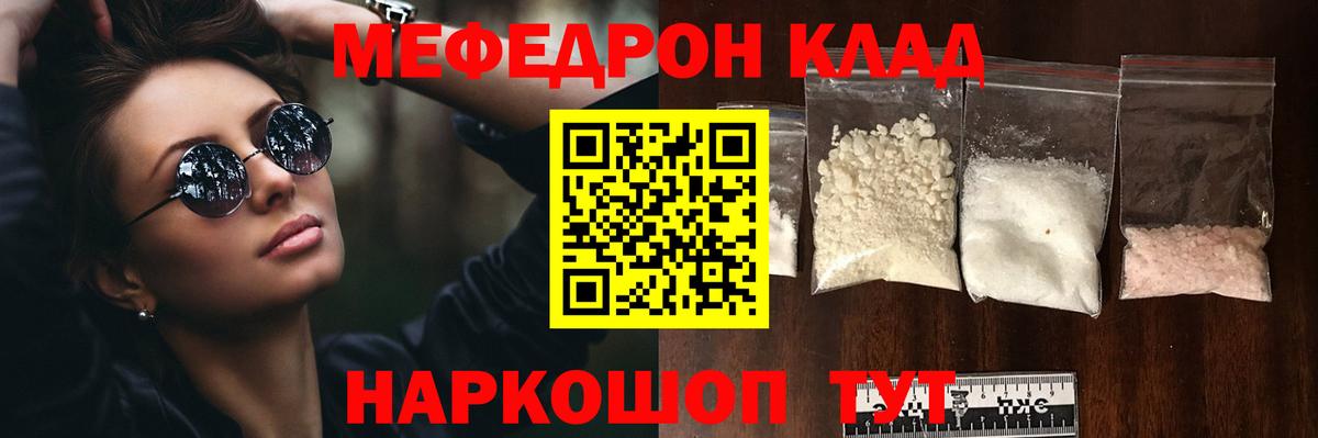 МЕФ мяу мяу  Вход с VPN  МЕФ  МЕФ  Меф mephedrone  Краснокаменск 