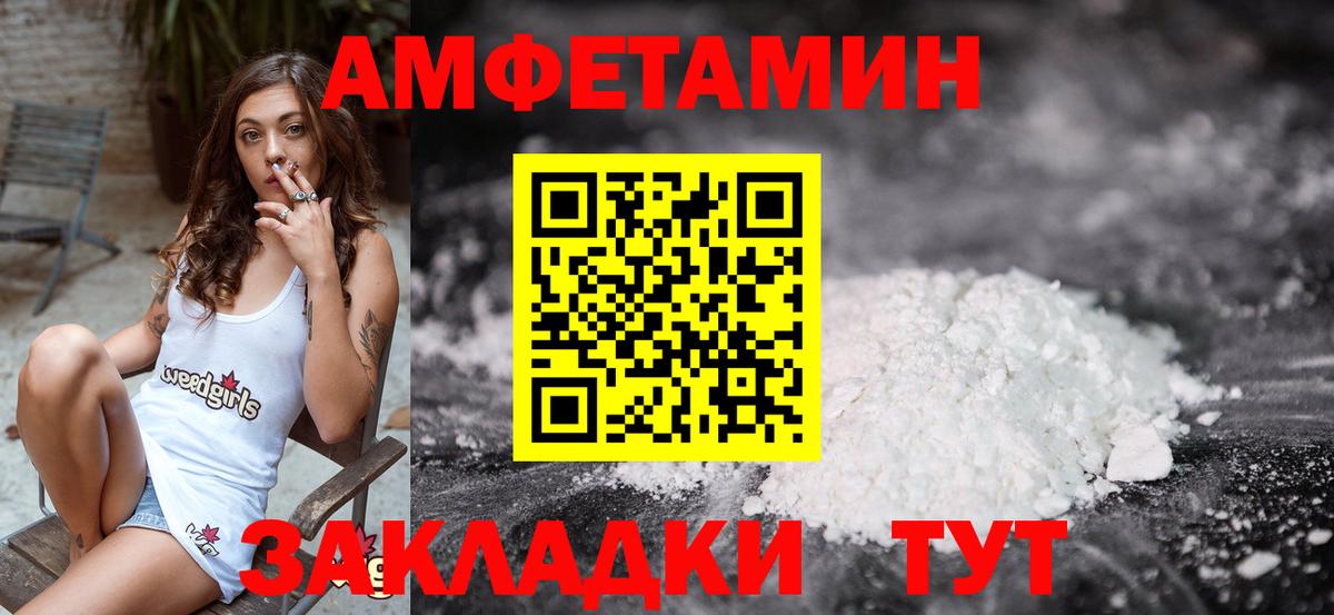 Метамфетамин мет Краснокаменск