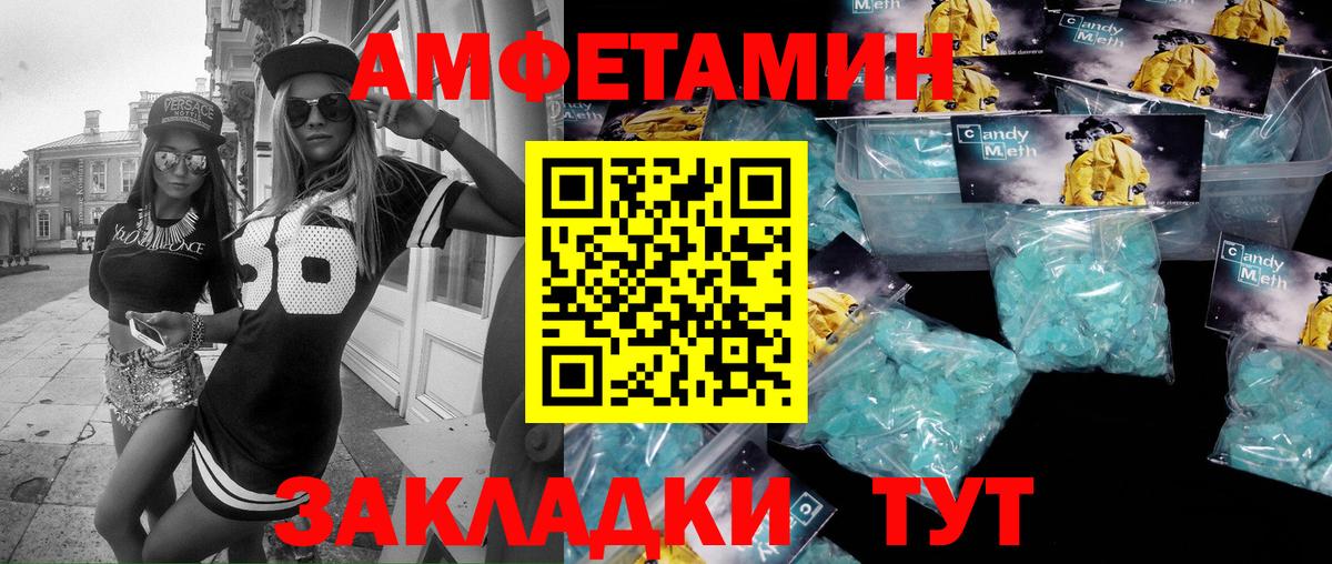 МЕТАМФЕТАМИН Methamphetamine  Вход с VPN  Краснокаменск 