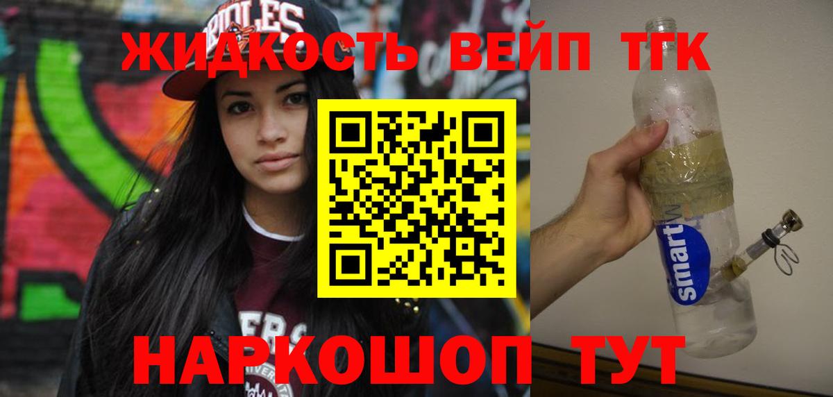 Краснокаменск  ТГК концентрат  Вход с VPN  как найти закладки  Дистиллят ТГК гашишное масло 